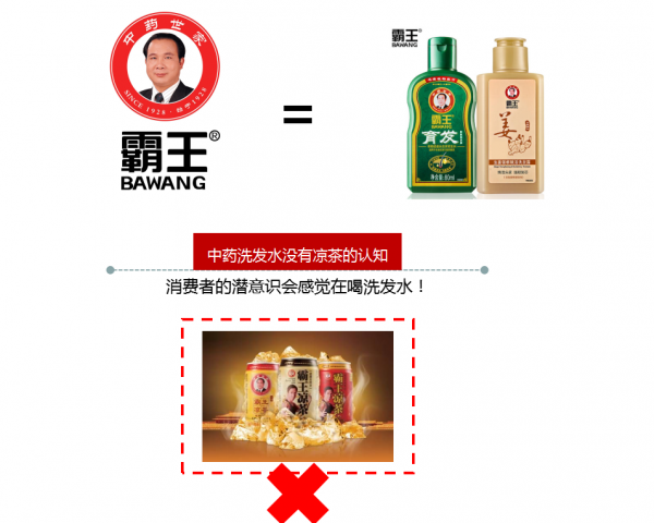 你想喝洗發水味道的涼茶嗎？